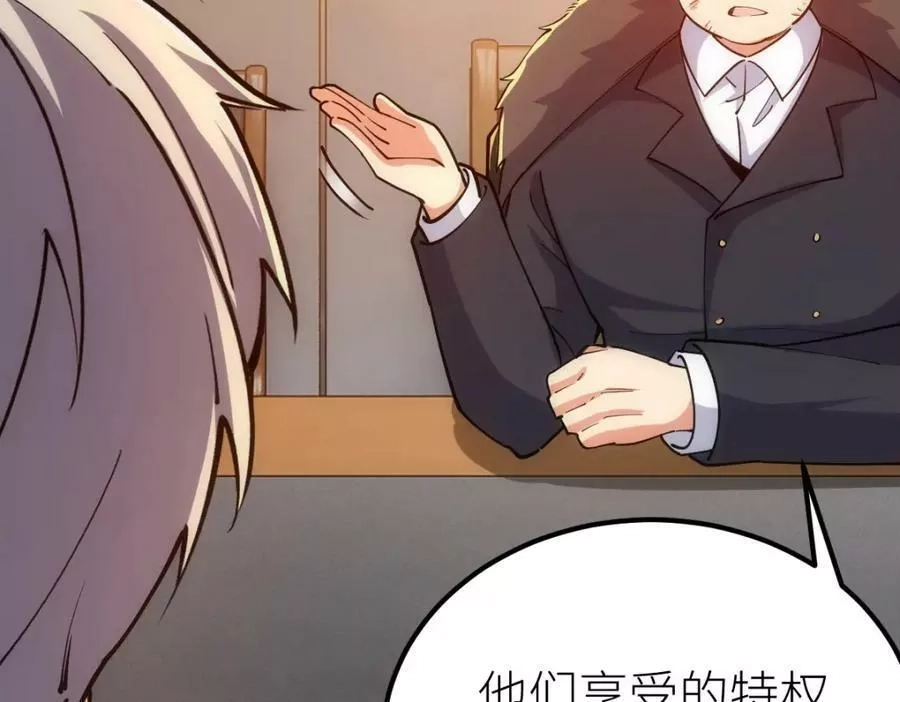 全属性武道,第46话 上报,第71张